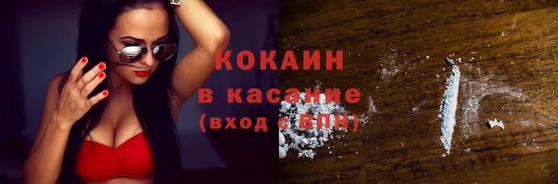 Cocaine 99%  блэк спрут маркетплейс  Калач-на-Дону 