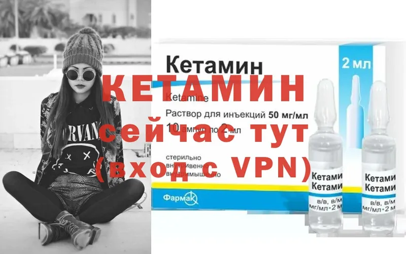 КЕТАМИН VHQ  Калач-на-Дону 